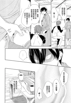 Page 141 of Itoshi no Centimeter | 爱情的长度