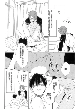 Page 151 of Itoshi no Centimeter | 爱情的长度