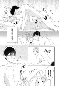 Page 162 of Itoshi no Centimeter | 爱情的长度