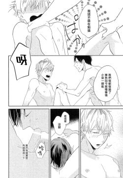 Page 165 of Itoshi no Centimeter | 爱情的长度