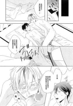 Page 22 of Itoshi no Centimeter | 爱情的长度