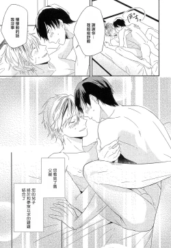 Page 28 of Itoshi no Centimeter | 爱情的长度