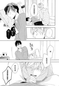 Page 33 of Itoshi no Centimeter | 爱情的长度