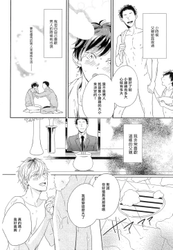 Page 5 of Itoshi no Centimeter | 爱情的长度