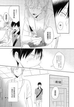 Page 62 of Itoshi no Centimeter | 爱情的长度