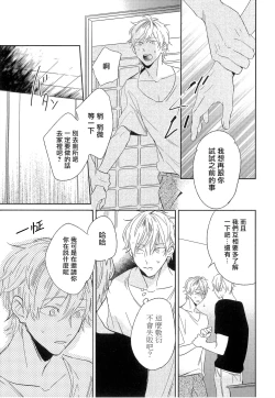 Page 98 of Itoshi no Centimeter | 爱情的长度