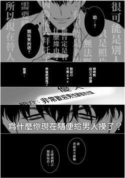 Page 110 of Love Qualia | 爱情感质 01-05+后记1