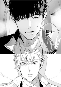 Page 137 of Love Qualia | 爱情感质 01-05+后记1