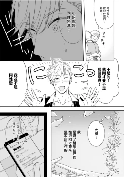 Page 15 of Love Qualia | 爱情感质 01-05+后记1