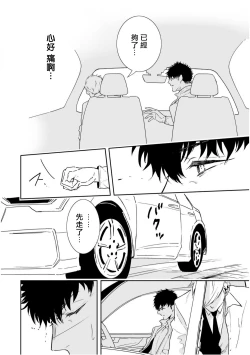 Page 177 of Love Qualia | 爱情感质 01-05+后记1