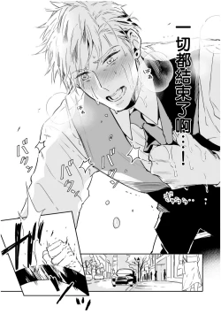Page 182 of Love Qualia | 爱情感质 01-05+后记1