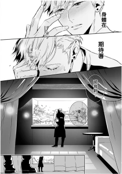Page 188 of Love Qualia | 爱情感质 01-05+后记1