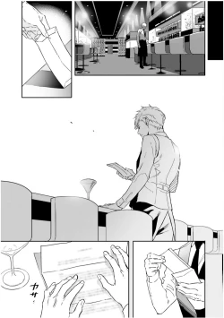 Page 201 of Love Qualia | 爱情感质 01-05+后记1