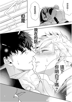 Page 214 of Love Qualia | 爱情感质 01-05+后记1