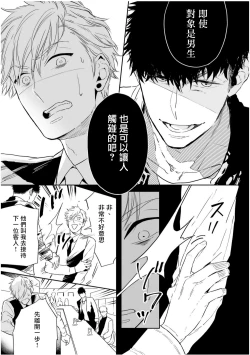 Page 21 of Love Qualia | 爱情感质 01-05+后记1
