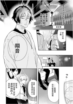 Page 233 of Love Qualia | 爱情感质 01-05+后记1