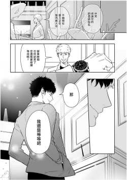 Page 63 of Love Qualia | 爱情感质 01-05+后记1