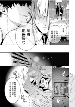 Page 95 of Love Qualia | 爱情感质 01-05+后记1