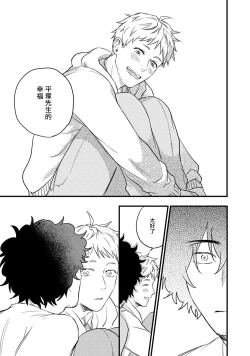 Page 103 of Ai, SUN SUN | 爱，SUN SUN Ch. 1-2