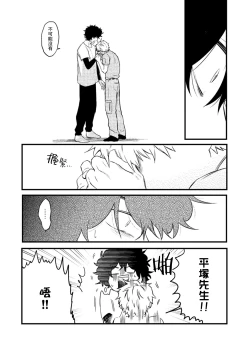 Page 52 of Ai, SUN SUN | 爱，SUN SUN Ch. 1-2