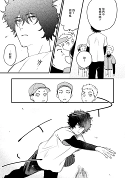 Page 58 of Ai, SUN SUN | 爱，SUN SUN Ch. 1-2