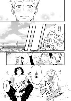 Page 64 of Ai, SUN SUN | 爱，SUN SUN Ch. 1-2