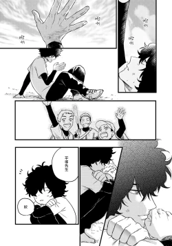 Page 65 of Ai, SUN SUN | 爱，SUN SUN Ch. 1-2