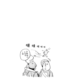 Page 71 of Ai, SUN SUN | 爱，SUN SUN Ch. 1-2