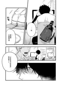 Page 74 of Ai, SUN SUN | 爱，SUN SUN Ch. 1-2