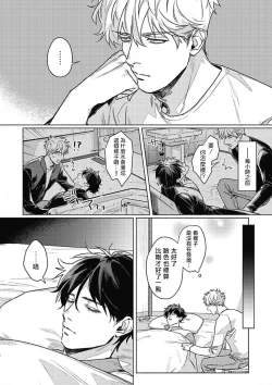 Page 106 of Platinum Blood | 白金之血 1-4