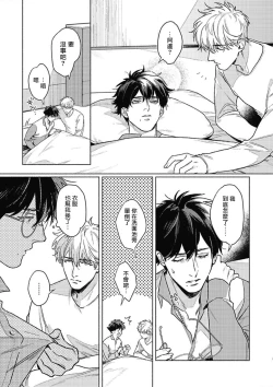 Page 107 of Platinum Blood | 白金之血 1-4