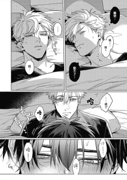 Page 122 of Platinum Blood | 白金之血 1-4