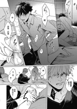 Page 126 of Platinum Blood | 白金之血 1-4