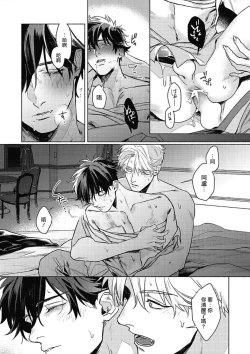 Page 133 of Platinum Blood | 白金之血 1-4