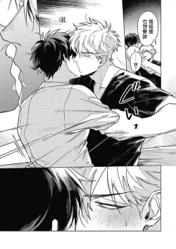 Page 44 of Platinum Blood | 白金之血 1-4