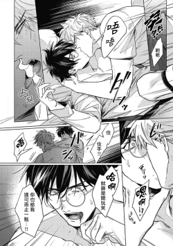 Page 61 of Platinum Blood | 白金之血 1-4