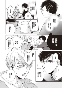 Page 26 of Omega no Ore no Usotsuki Kusuriyubi | 本Omega的说谎的无名指 Ch. 1-2