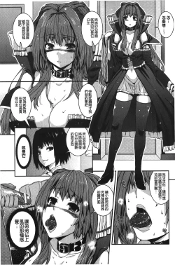 Page 10 of Inkou Shimai