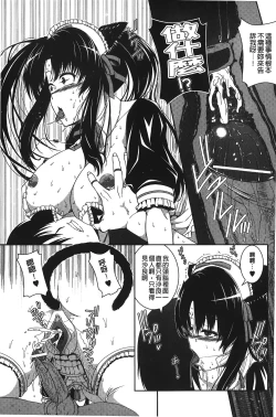 Page 112 of Inkou Shimai