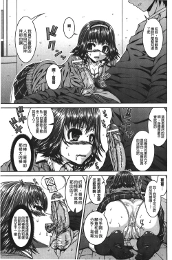 Page 126 of Inkou Shimai