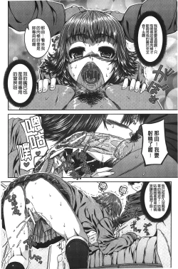 Page 127 of Inkou Shimai