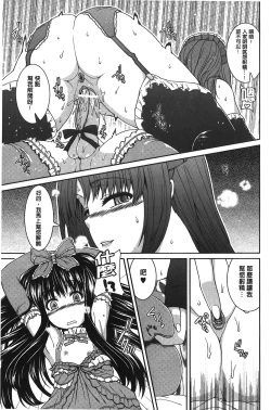 Page 146 of Inkou Shimai