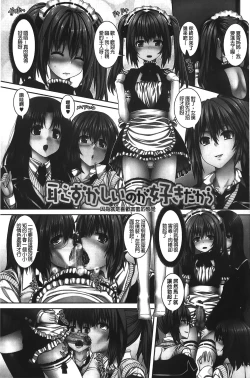 Page 168 of Inkou Shimai