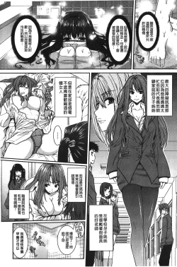 Page 21 of Inkou Shimai