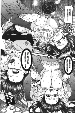 Page 33 of Inkou Shimai