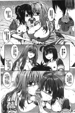 Page 53 of Inkou Shimai