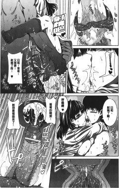 Page 66 of Inkou Shimai