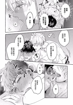 Page 202 of Shirouto nanoni Hameraremashita | 本是个外行，却被人欺负了 Ch. 1-5+番外