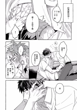 Page 28 of Shirouto nanoni Hameraremashita | 本是个外行，却被人欺负了 Ch. 1-5+番外