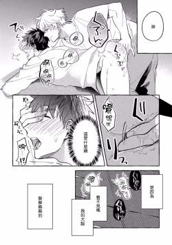 Page 43 of Shirouto nanoni Hameraremashita | 本是个外行，却被人欺负了 Ch. 1-5+番外